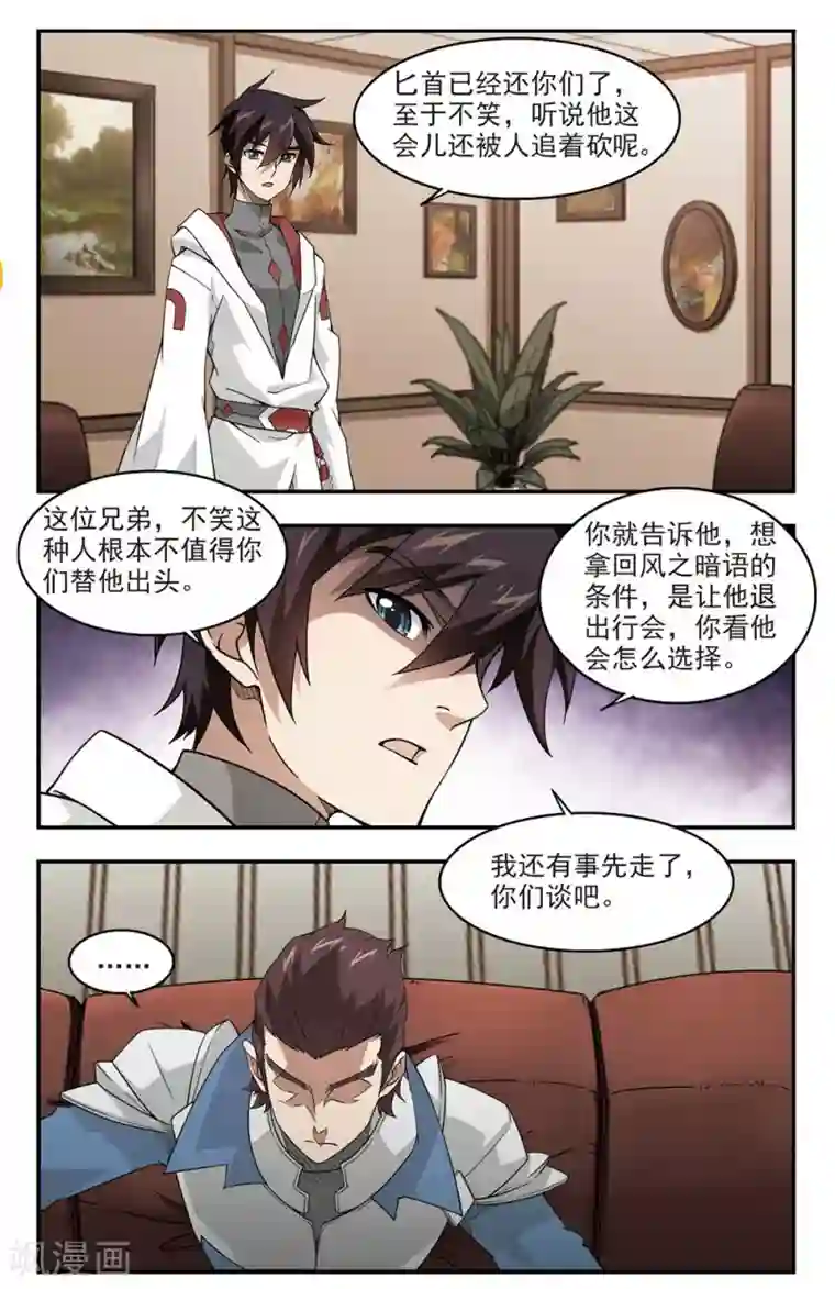 网游之近战法师第78话 覆水难收2