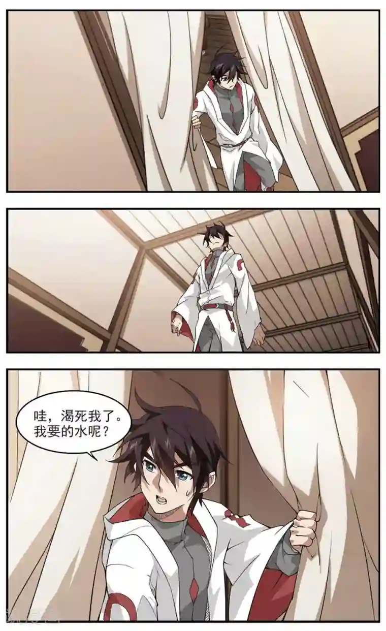 网游之近战法师第78话 覆水难收2