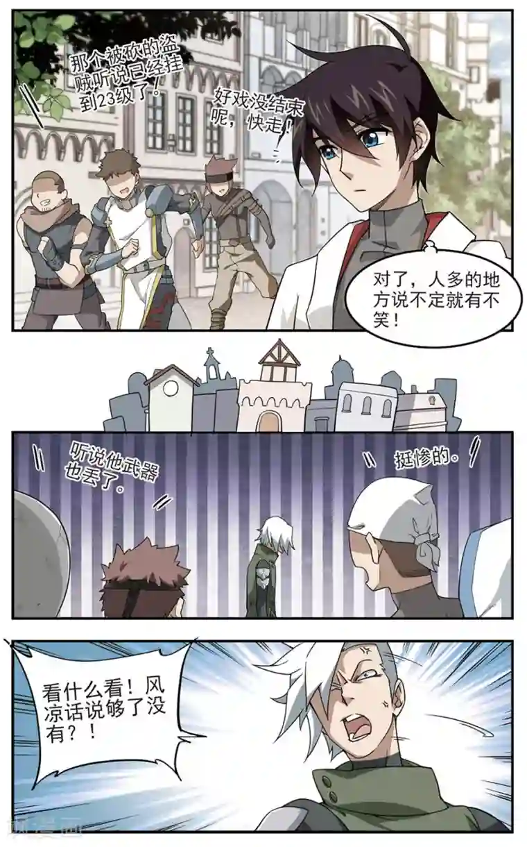 网游之近战法师第79话 覆水难收3