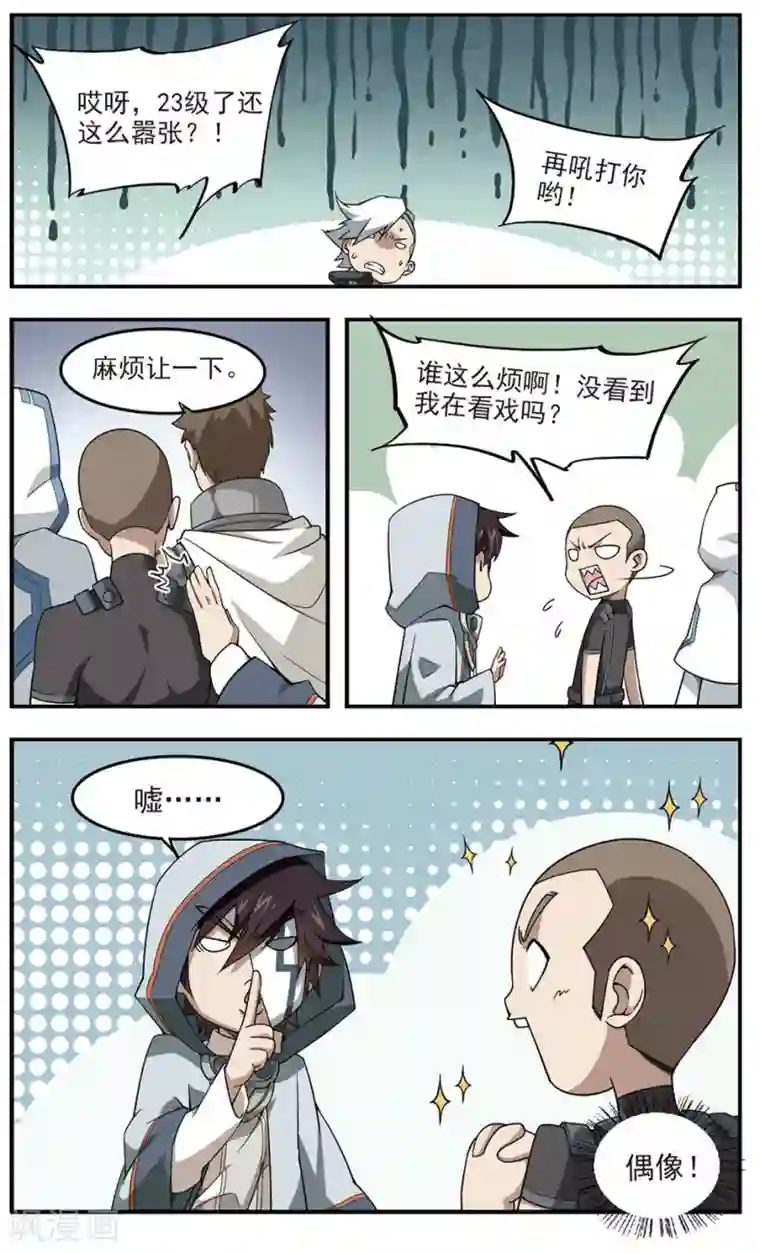 网游之近战法师第79话 覆水难收3