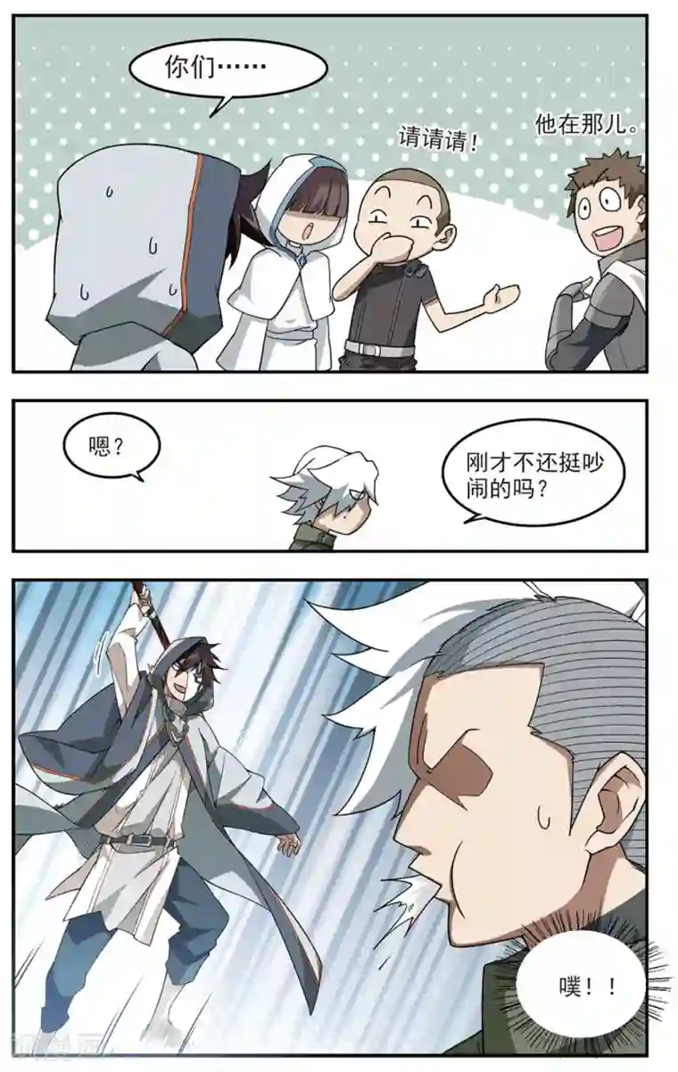 网游之近战法师第79话 覆水难收3