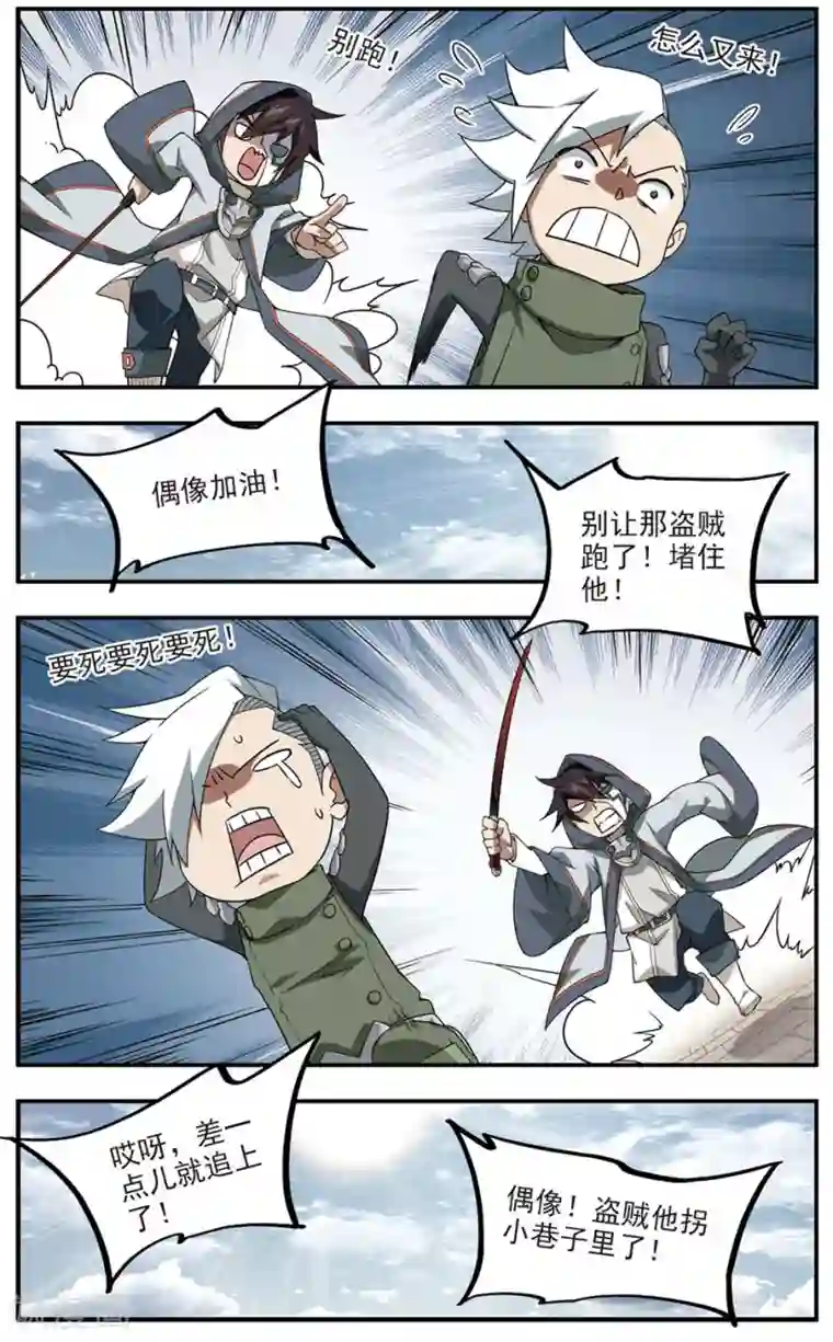 网游之近战法师第79话 覆水难收3