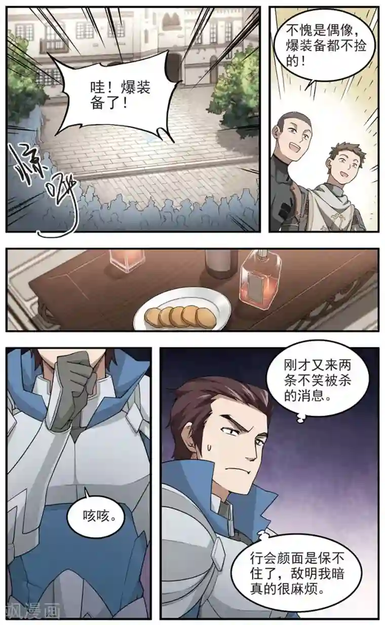 网游之近战法师第79话 覆水难收3