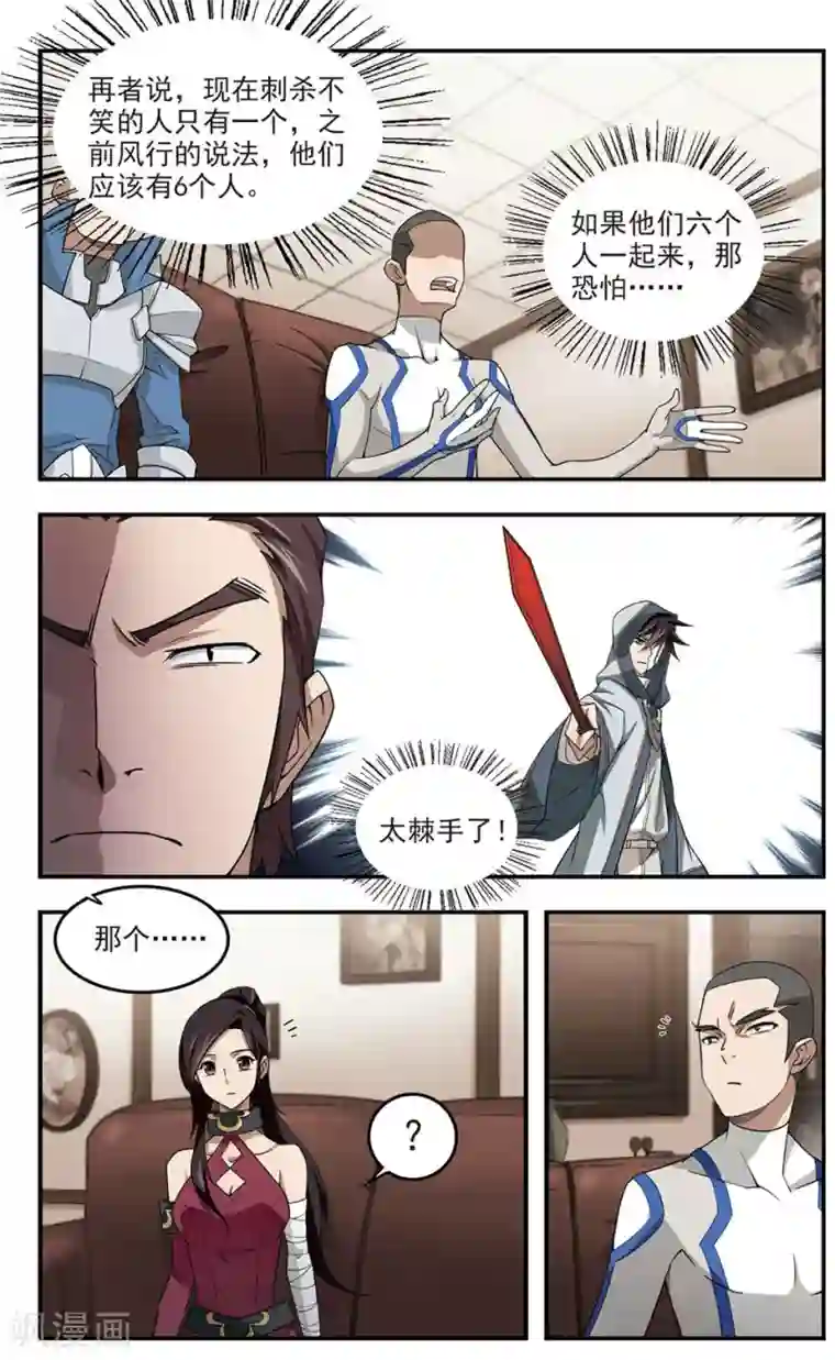 网游之近战法师第79话 覆水难收3