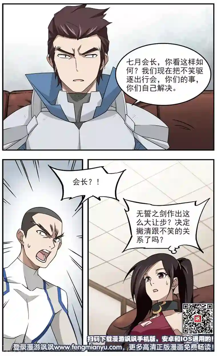 网游之近战法师第79话 覆水难收3
