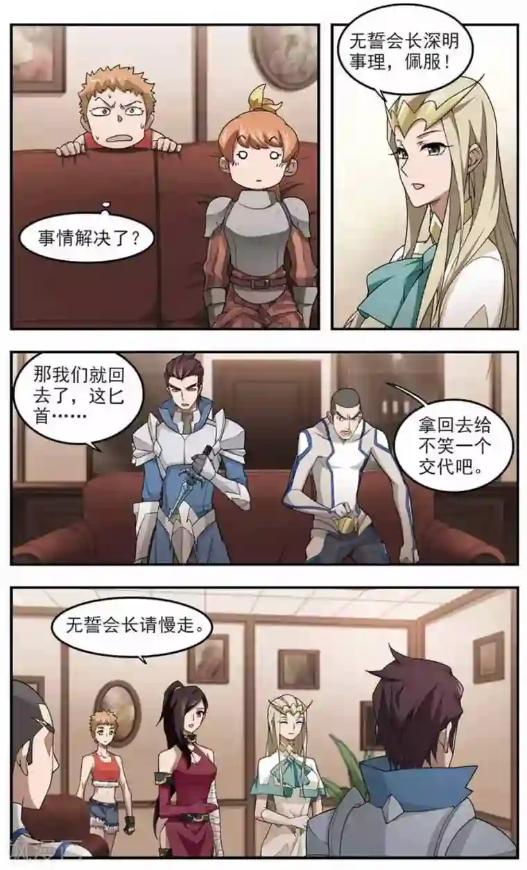 网游之近战法师第80话 不笑，out！1