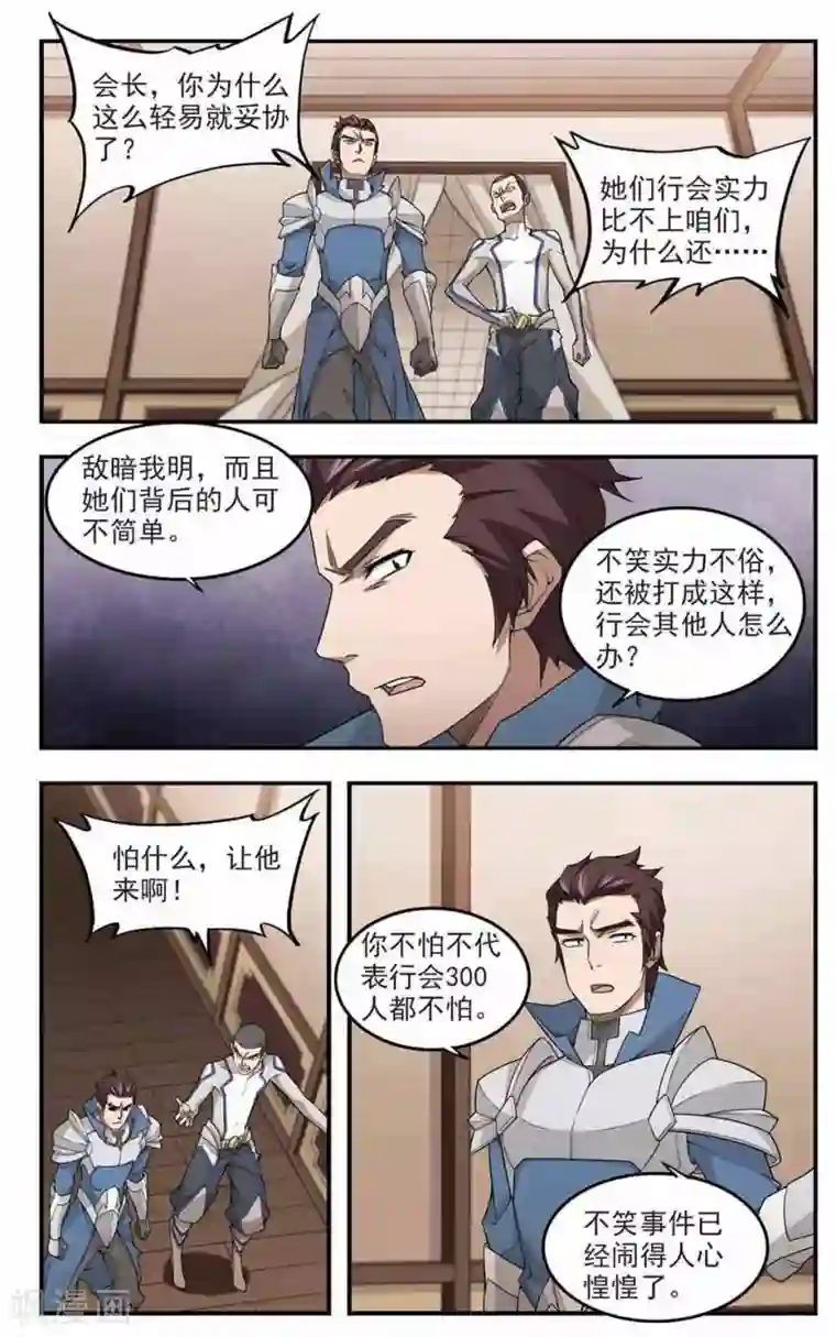 网游之近战法师第80话 不笑，out！1