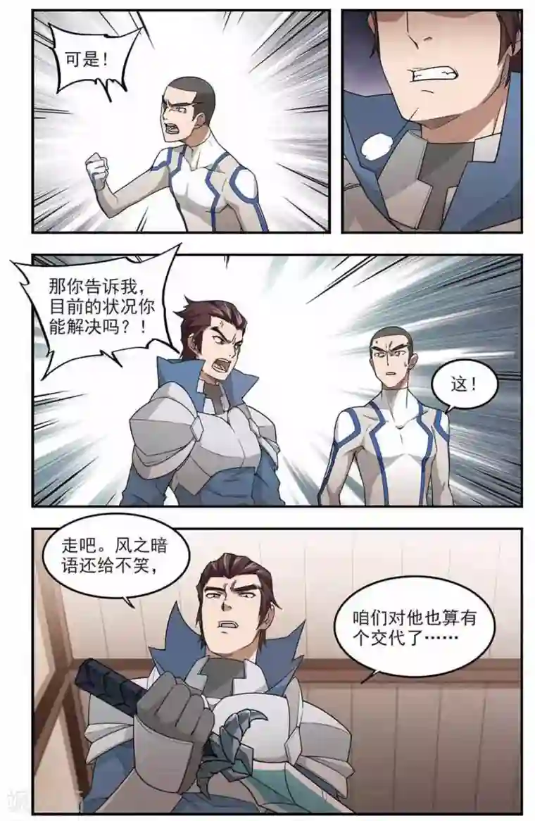 网游之近战法师第80话 不笑，out！1