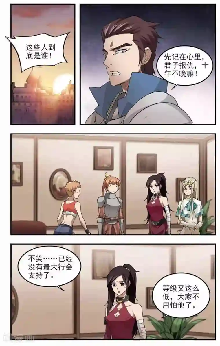 网游之近战法师第80话 不笑，out！1