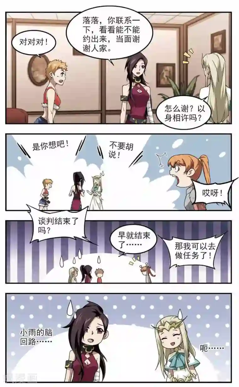 网游之近战法师第80话 不笑，out！1