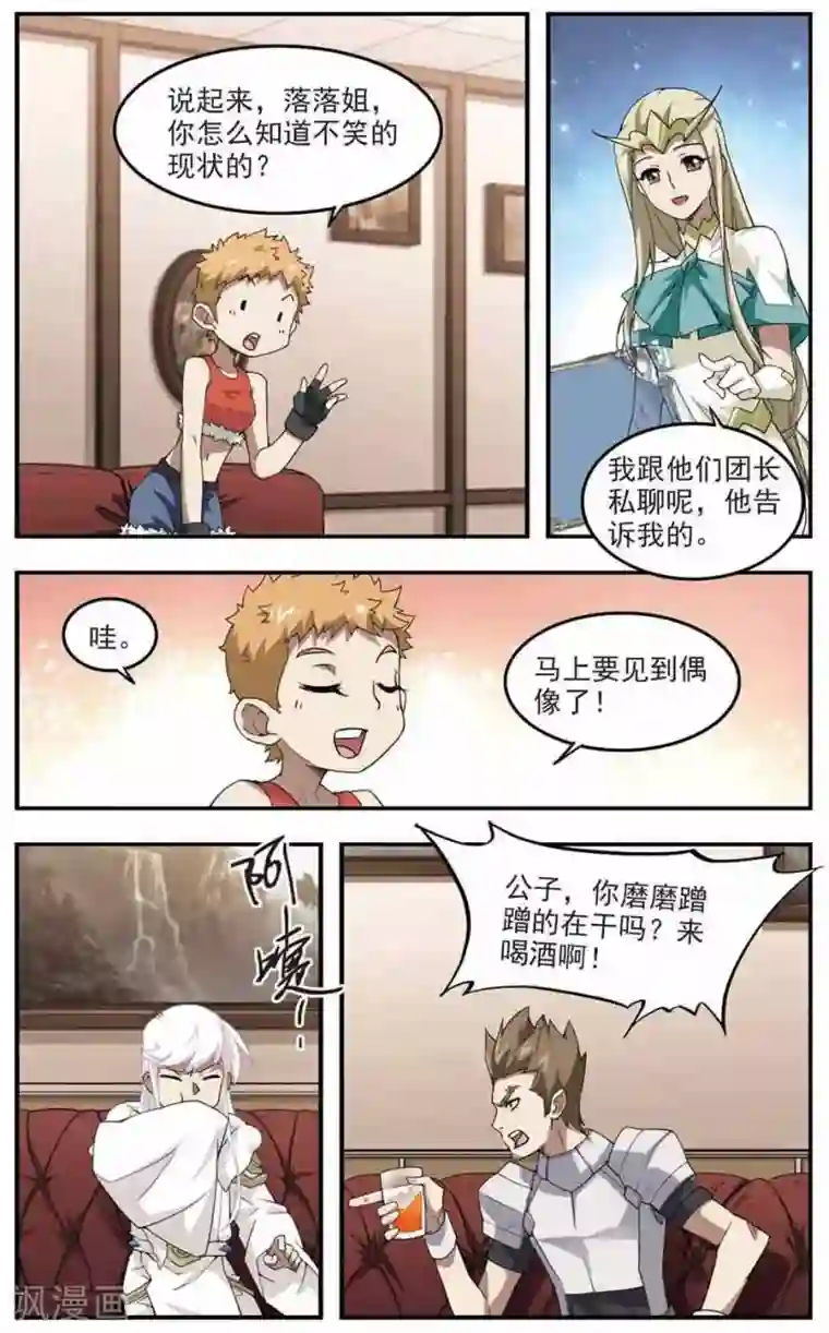 网游之近战法师第80话 不笑，out！1