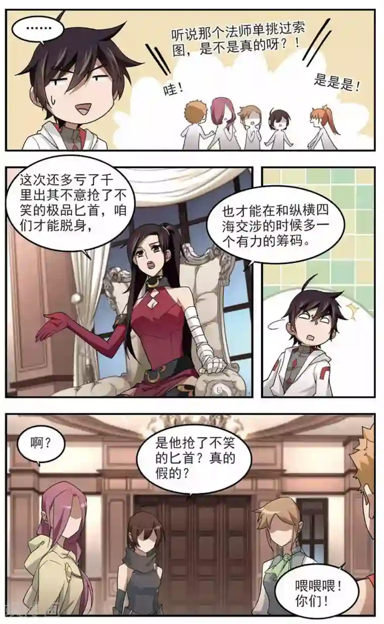 网游之近战法师第82话 不笑，out！3