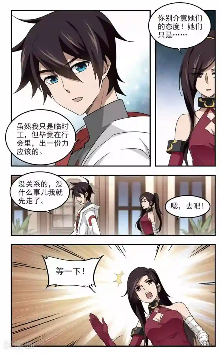 网游之近战法师第82话 不笑，out！3