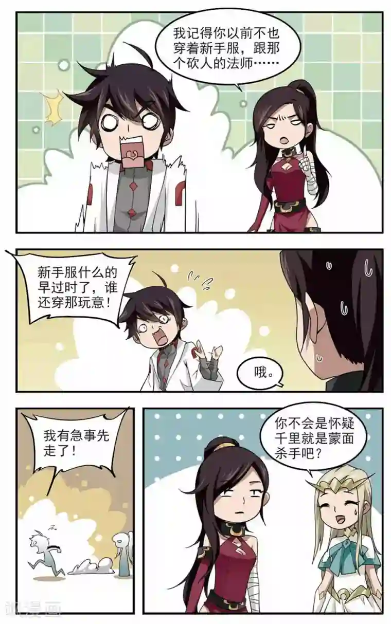 网游之近战法师第82话 不笑，out！3