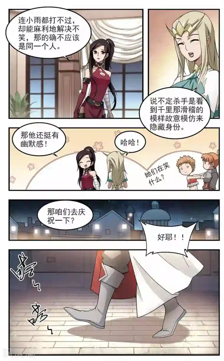 网游之近战法师第82话 不笑，out！3