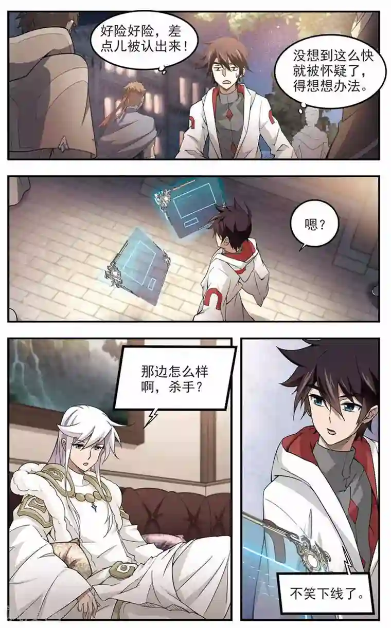 网游之近战法师第82话 不笑，out！3