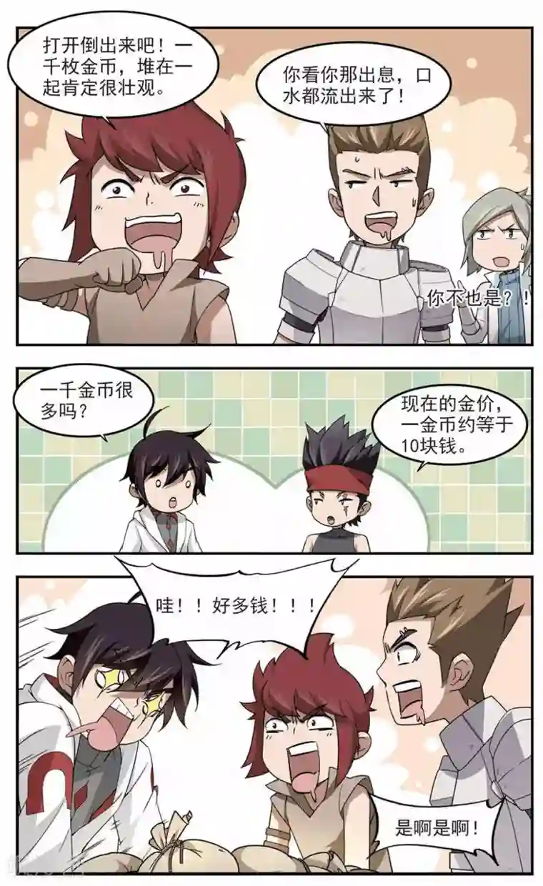 网游之近战法师第82话 不笑，out！3