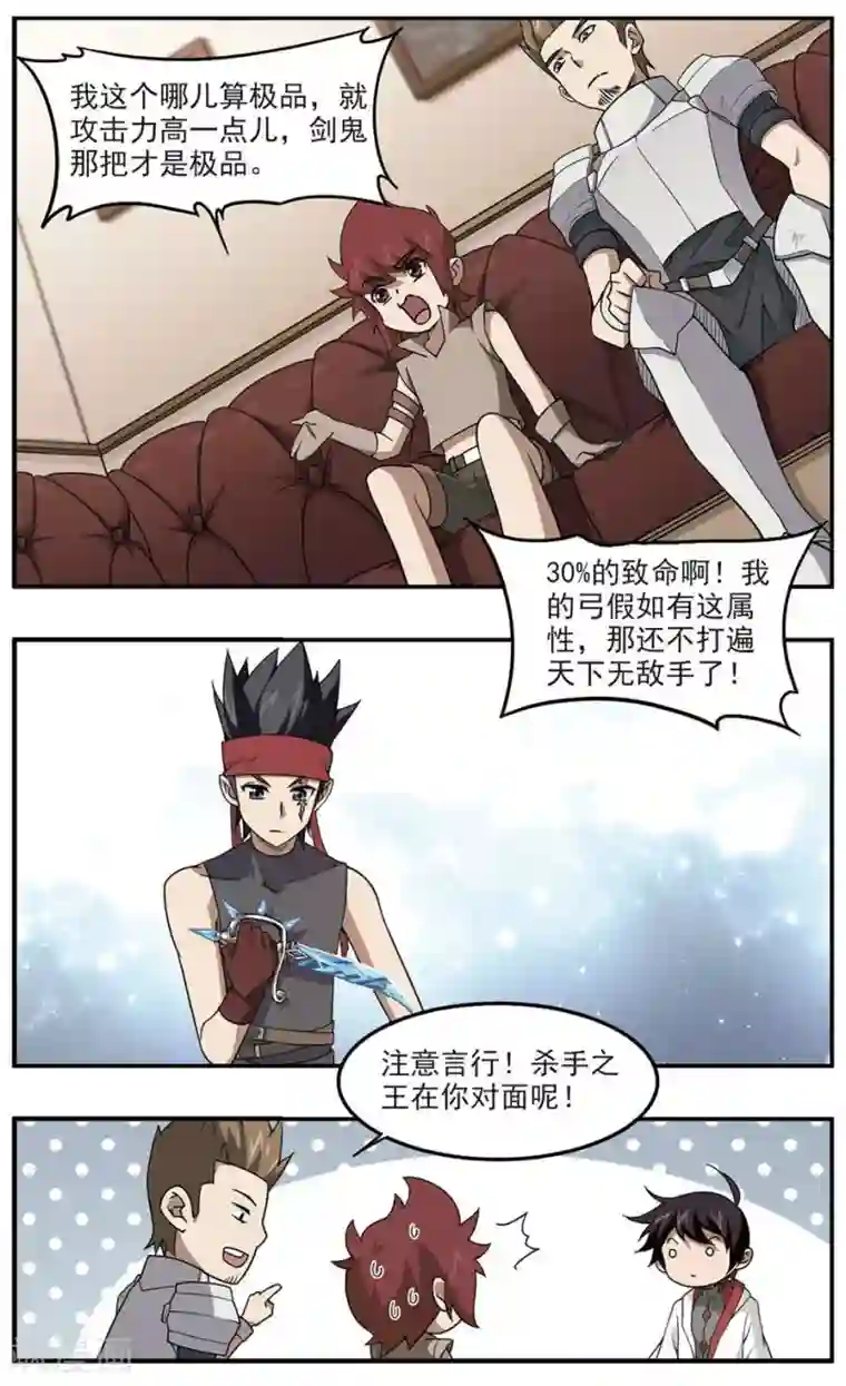 网游之近战法师第83话 分赃不均1