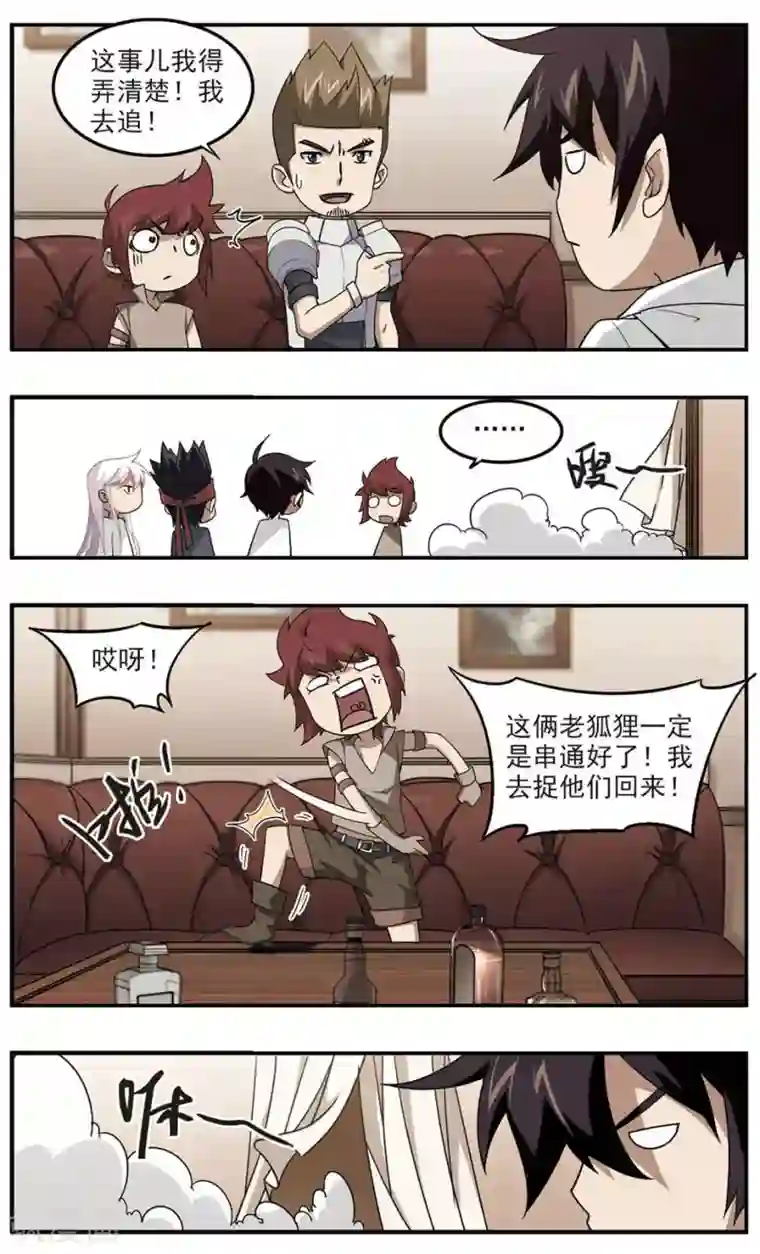 网游之近战法师第83话 分赃不均1