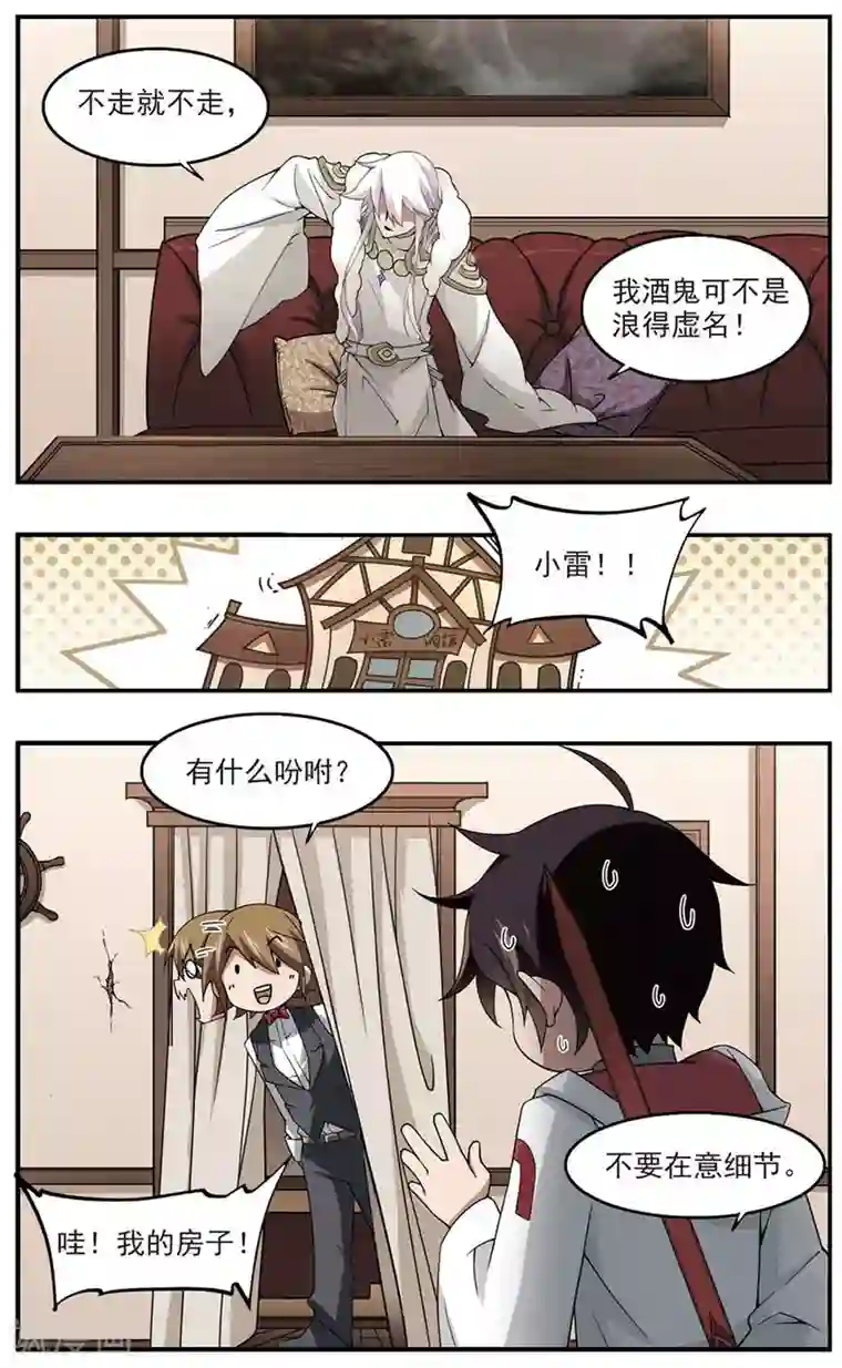 网游之近战法师第84话 分赃不均2