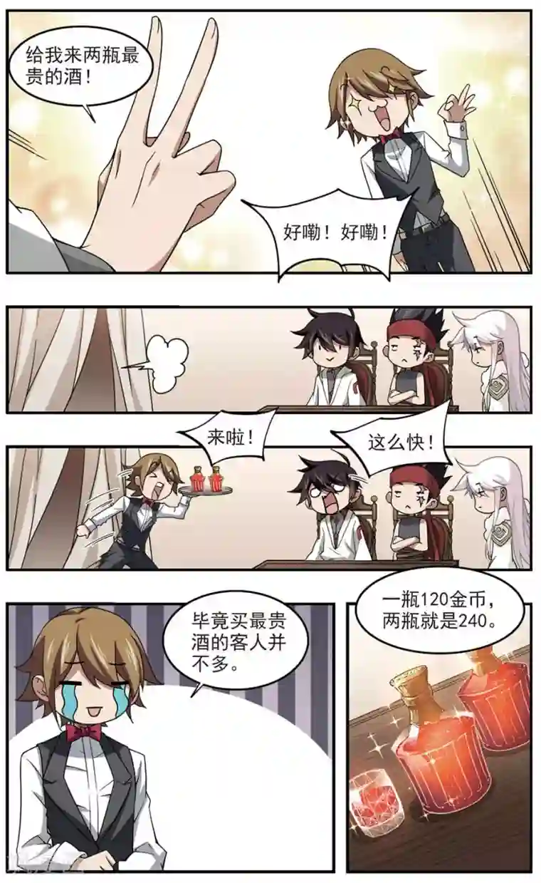 网游之近战法师第84话 分赃不均2