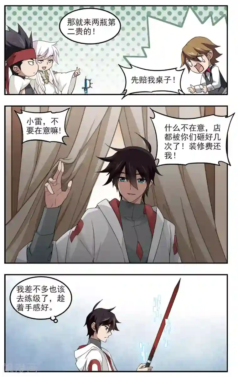 网游之近战法师第84话 分赃不均2