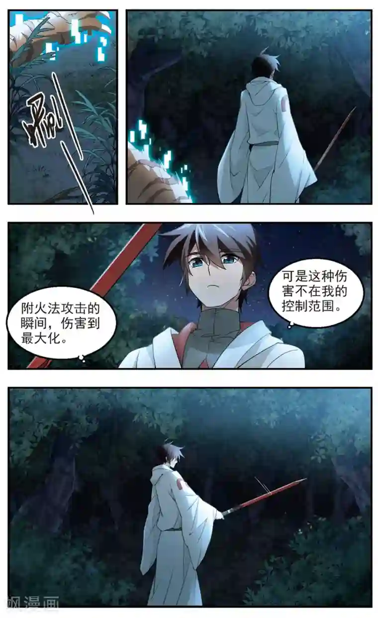 网游之近战法师第85话 分赃不均3