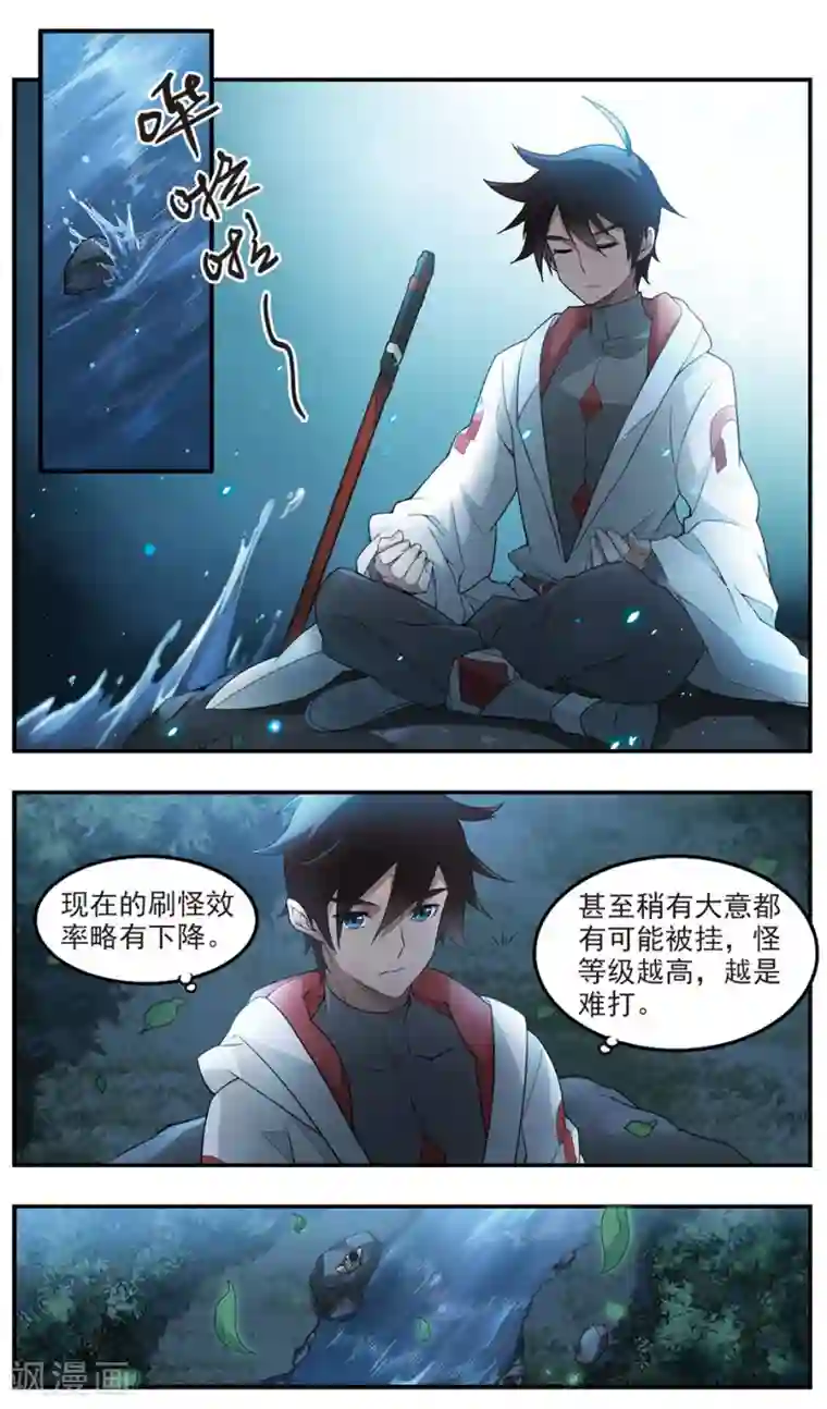 快手沐沐窗帘视频第85话 分赃不均3