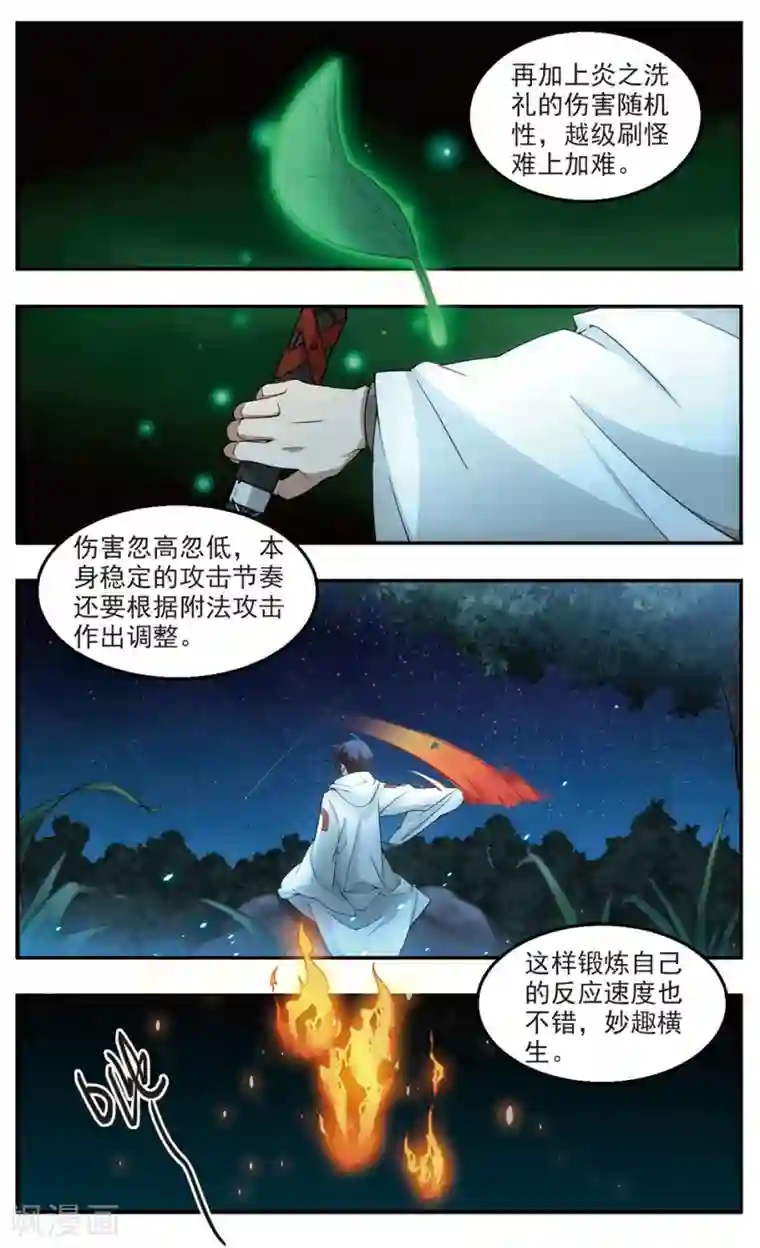 网游之近战法师第85话 分赃不均3