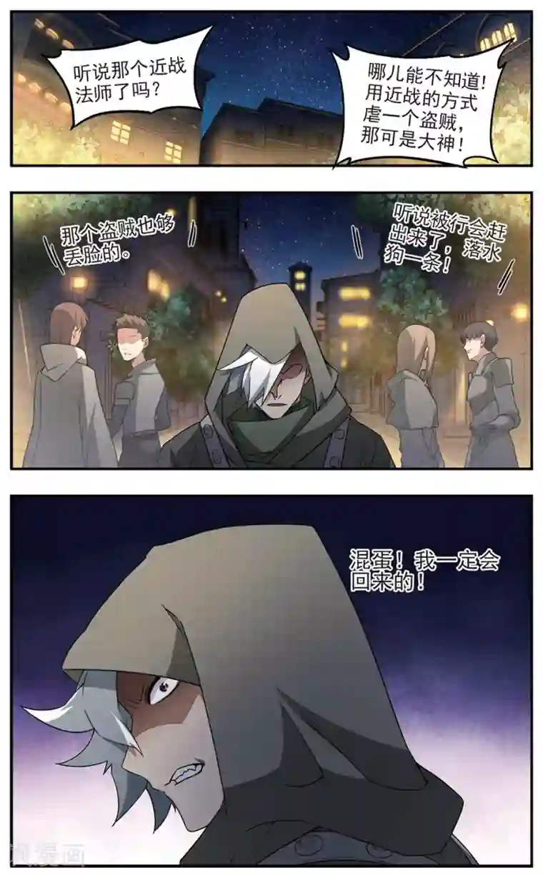 网游之近战法师第85话 分赃不均3