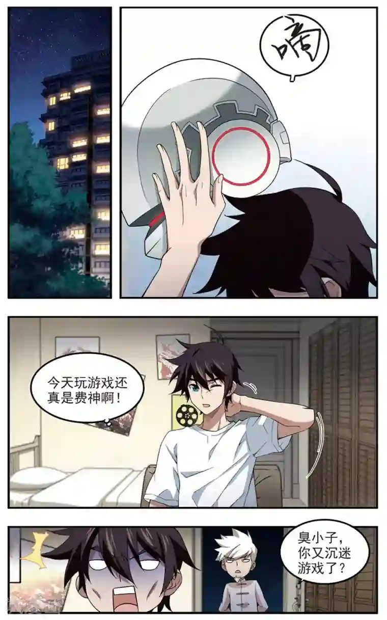 网游之近战法师第85话 分赃不均3