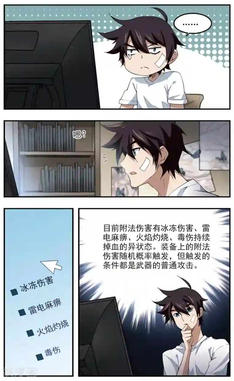 网游之近战法师第85话 分赃不均3