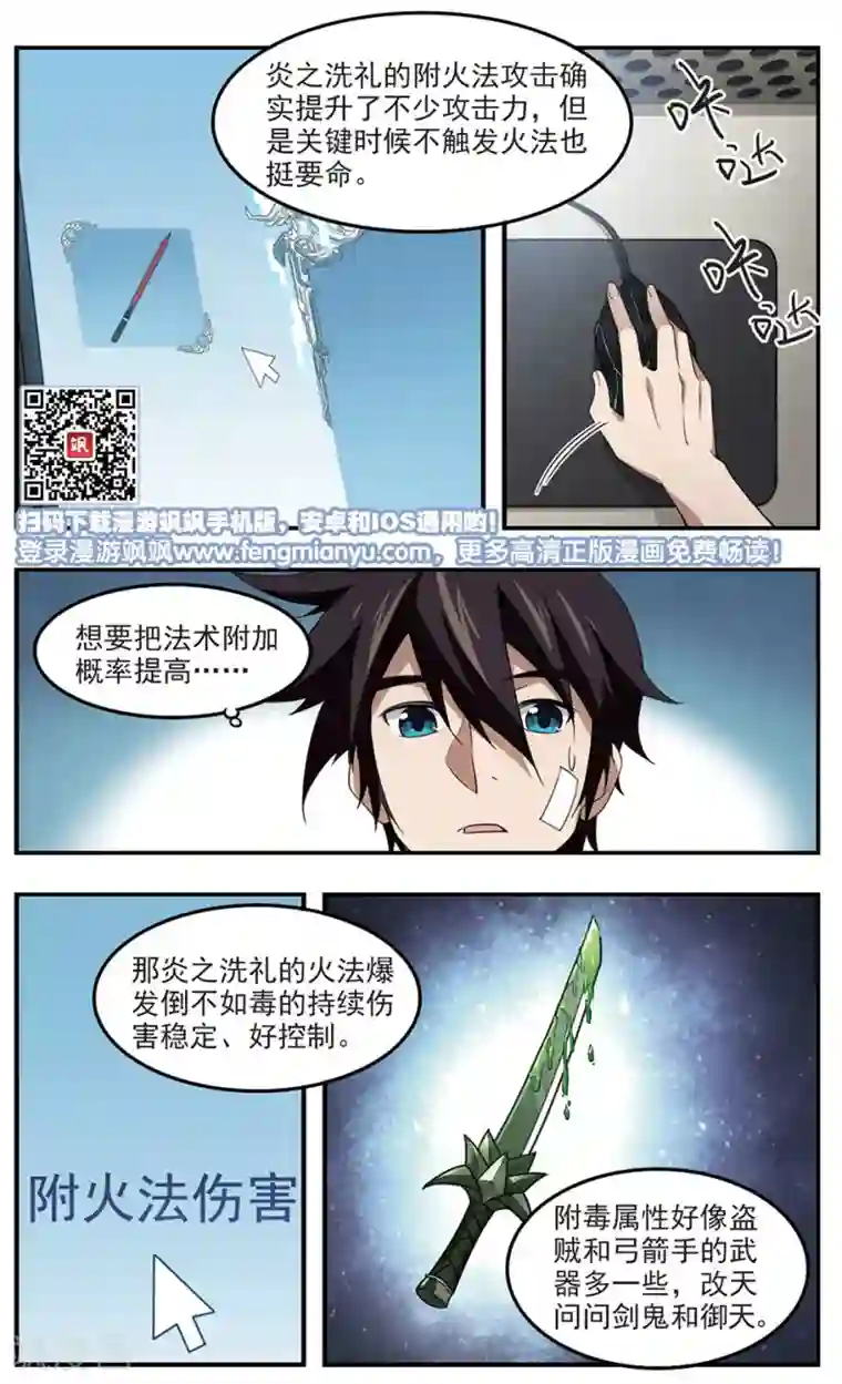 网游之近战法师第85话 分赃不均3