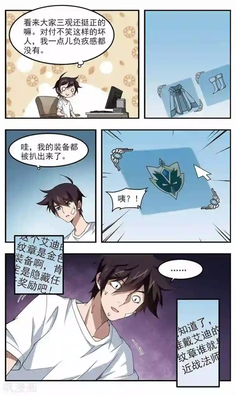 网游之近战法师第86话 全服通缉犯1