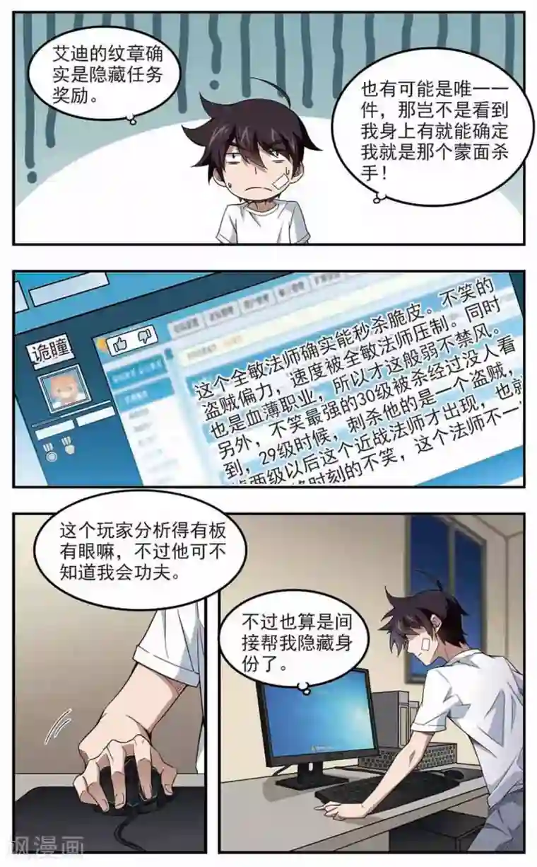 网游之近战法师第86话 全服通缉犯1