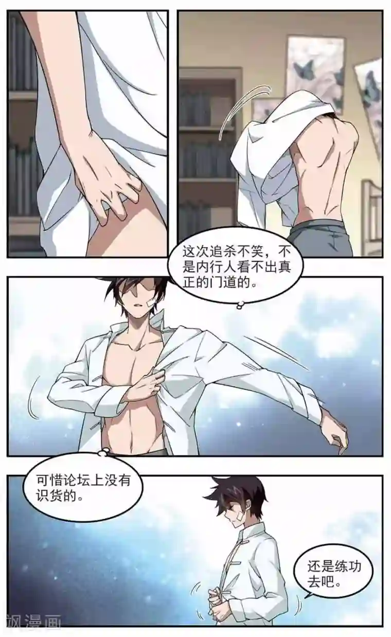 网游之近战法师第86话 全服通缉犯1