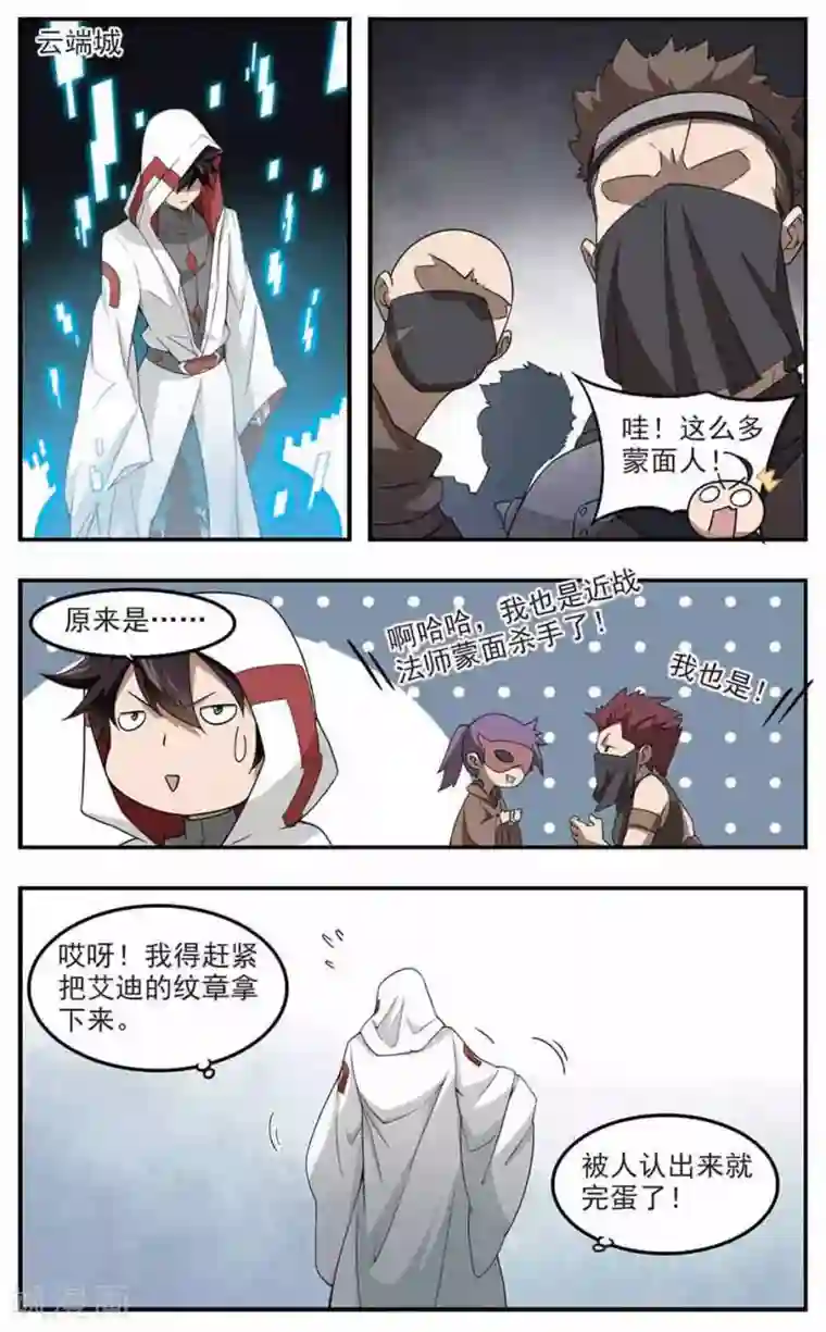 网游之近战法师第86话 全服通缉犯1