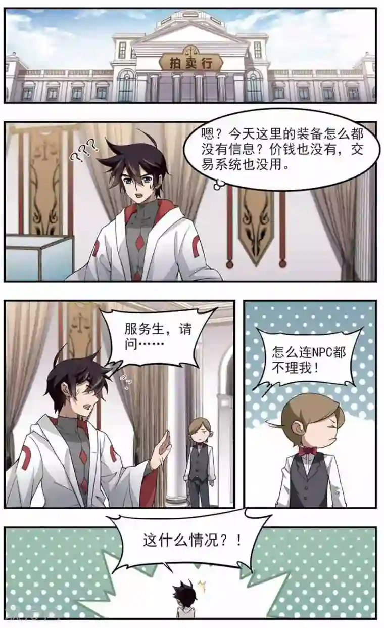 网游之近战法师第86话 全服通缉犯1