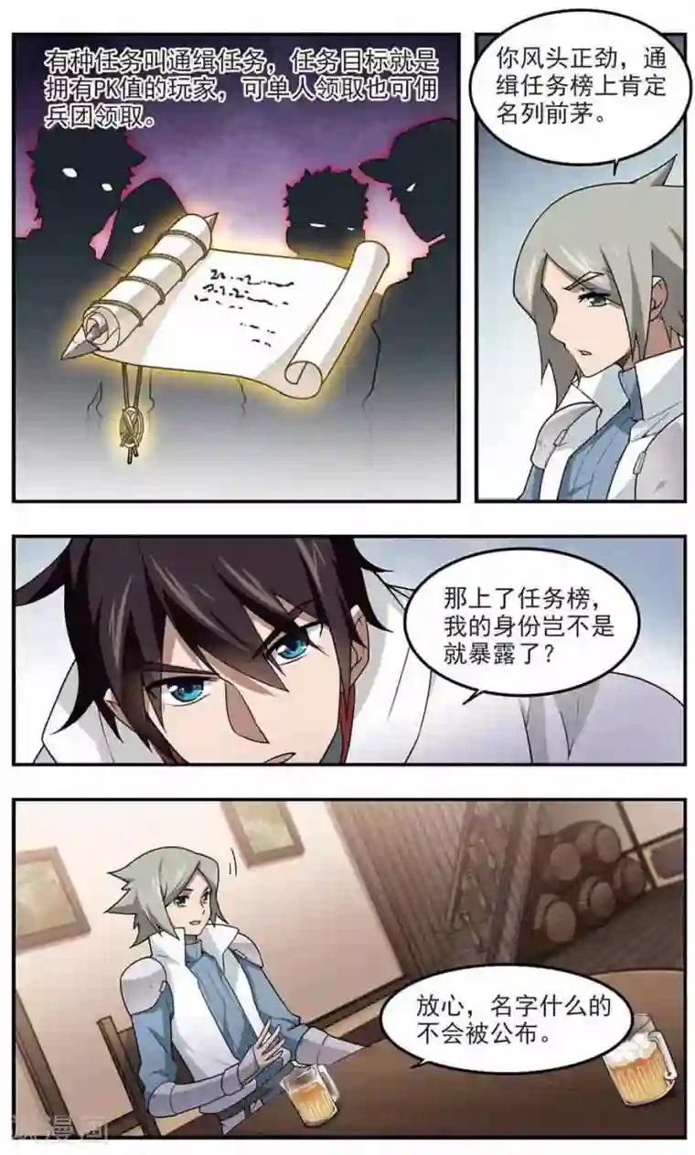 网游之近战法师第87话 全服通缉犯2