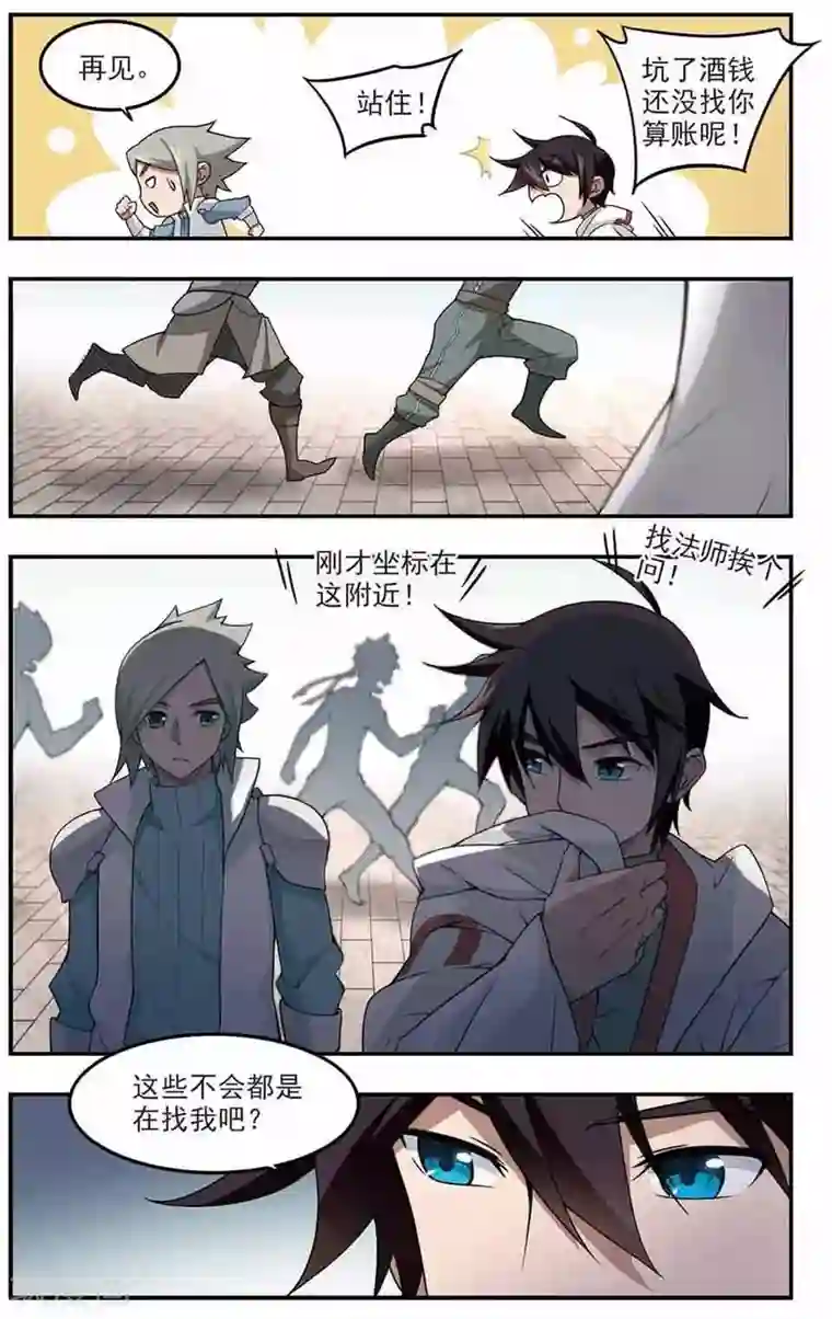 网游之近战法师第87话 全服通缉犯2