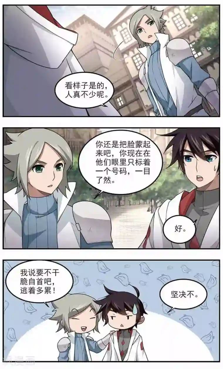 网游之近战法师第87话 全服通缉犯2