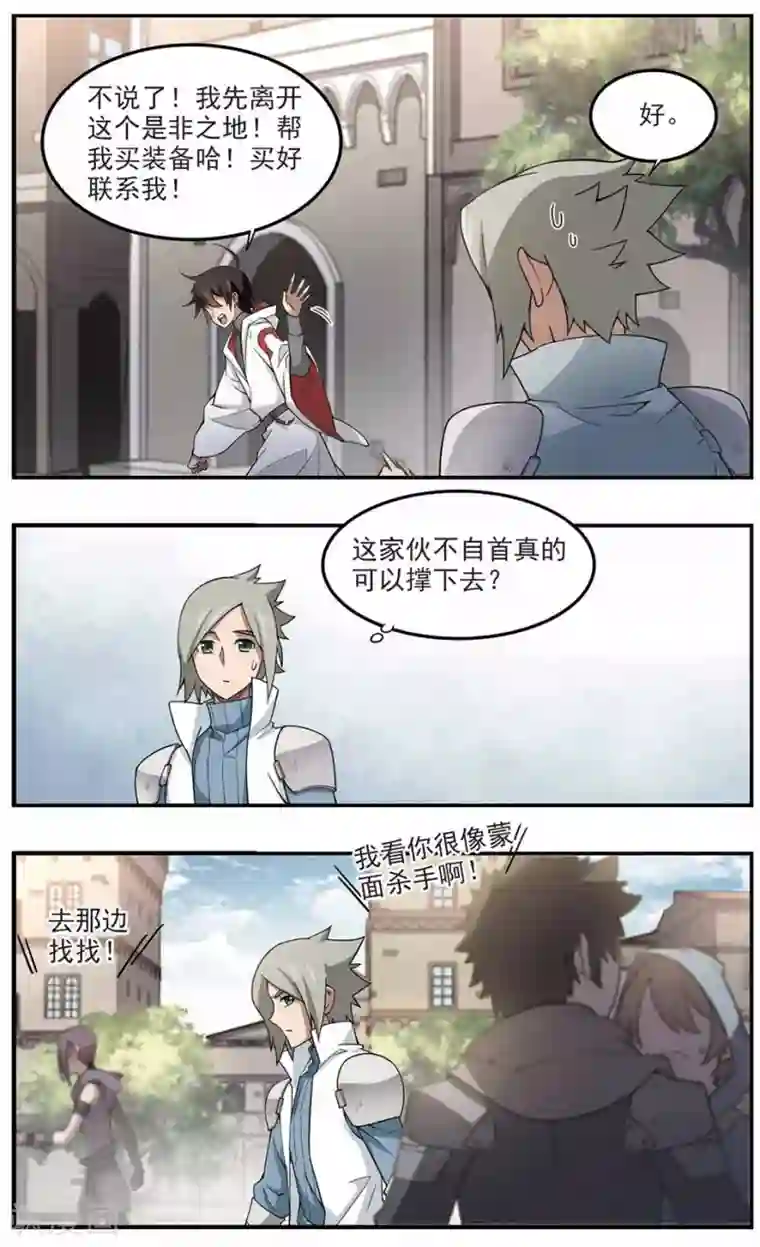 网游之近战法师第87话 全服通缉犯2