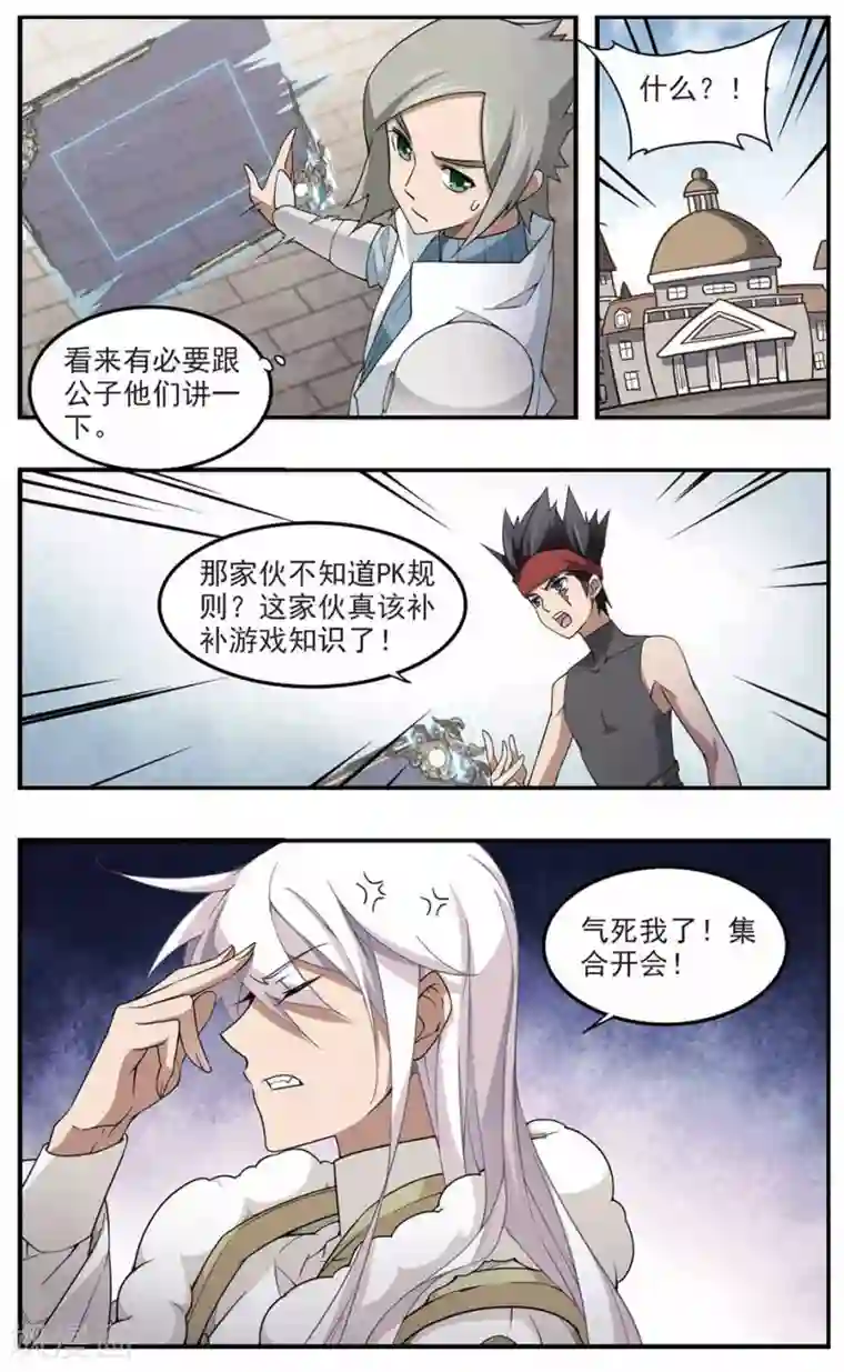 网游之近战法师第87话 全服通缉犯2