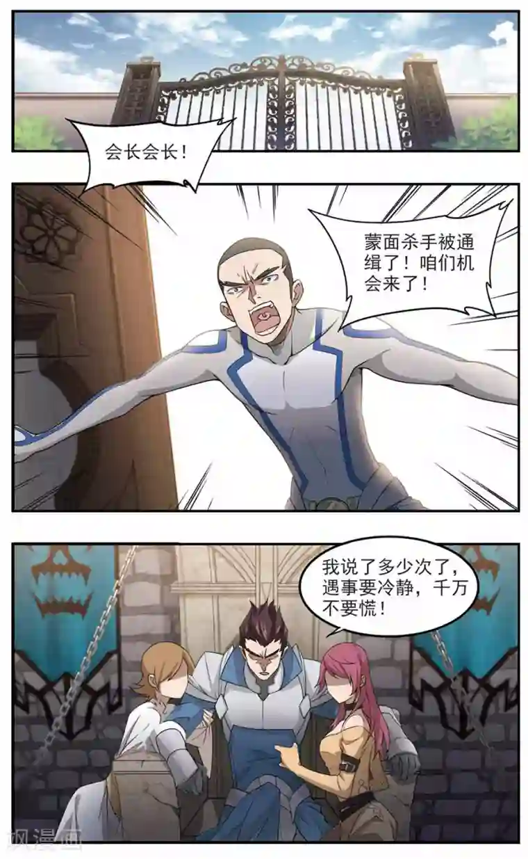 网游之近战法师第87话 全服通缉犯2