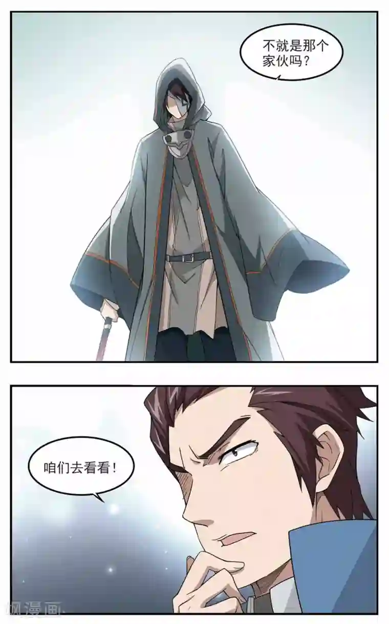 网游之近战法师第88话 全服通缉犯3
