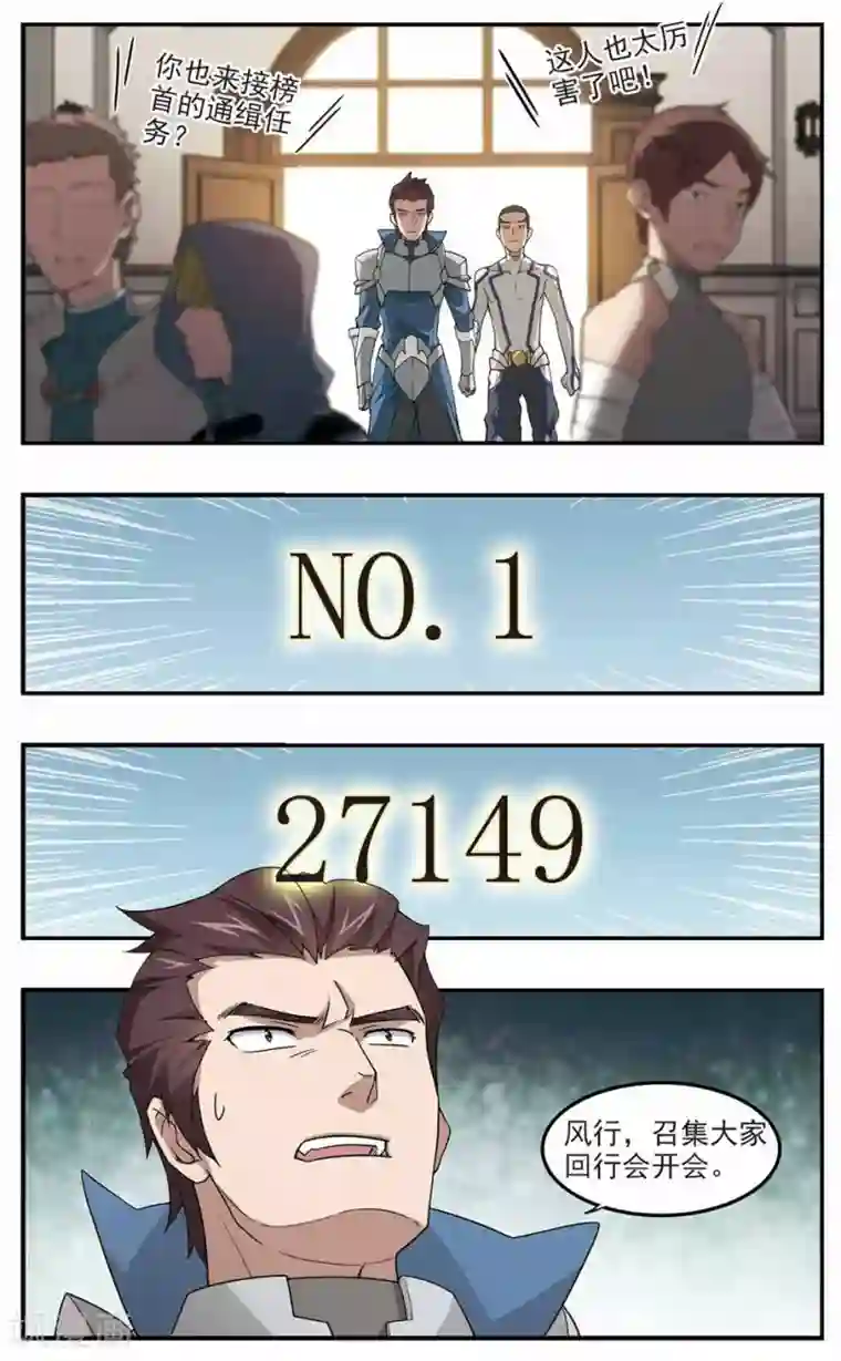 网游之近战法师第88话 全服通缉犯3