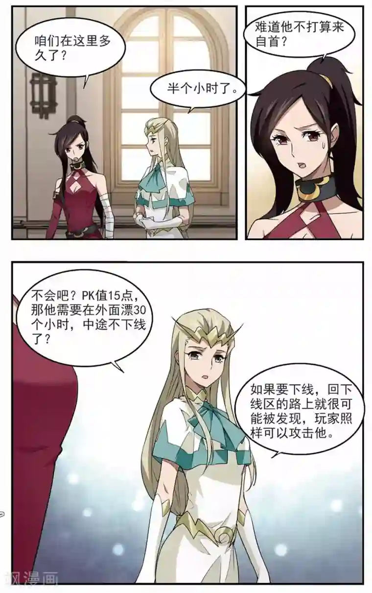 网游之近战法师第88话 全服通缉犯3