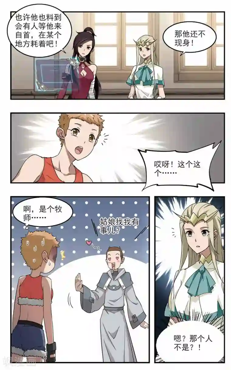 网游之近战法师第88话 全服通缉犯3