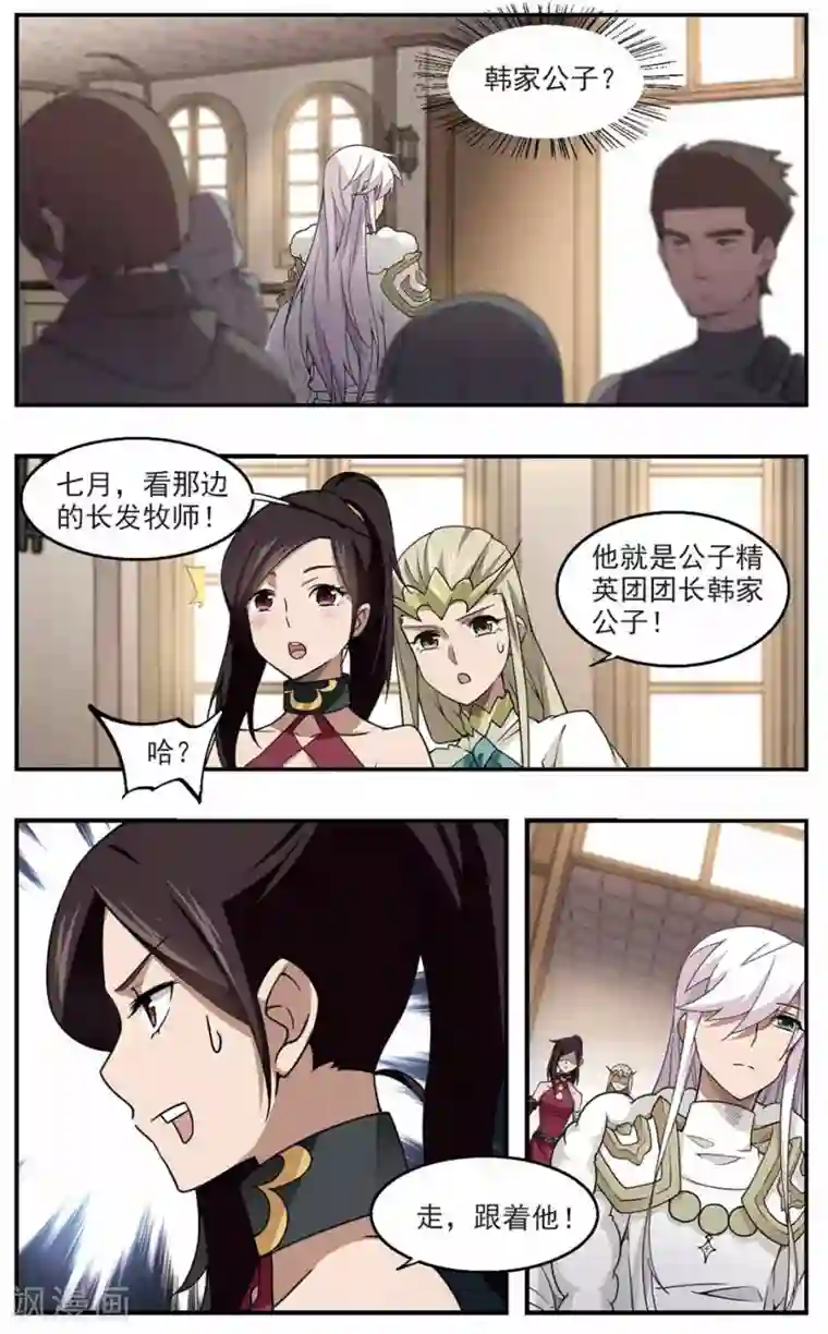 网游之近战法师第88话 全服通缉犯3