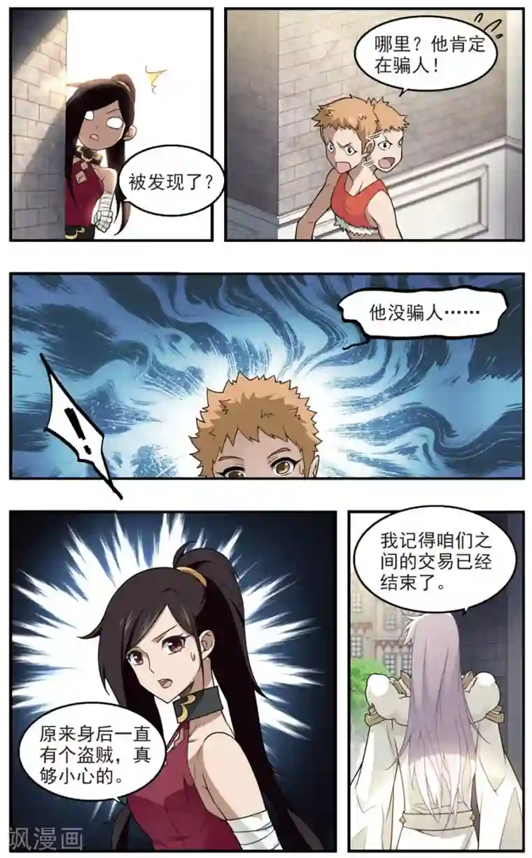 网游之近战法师第89话 追捕27149！1
